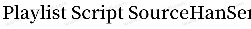 Playlist Script SourceHanSerifSC He字体转换